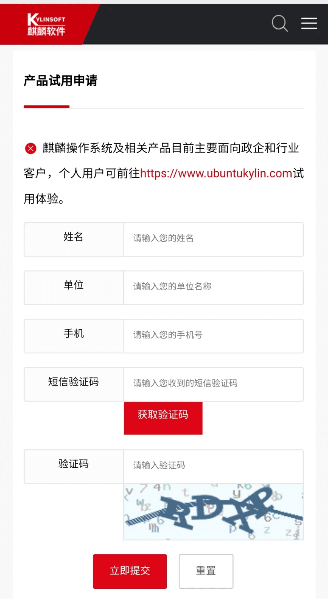 【高新區(qū)企業(yè)在行動】開放下載！銀河麒麟操作系統(tǒng)V10試用申請中