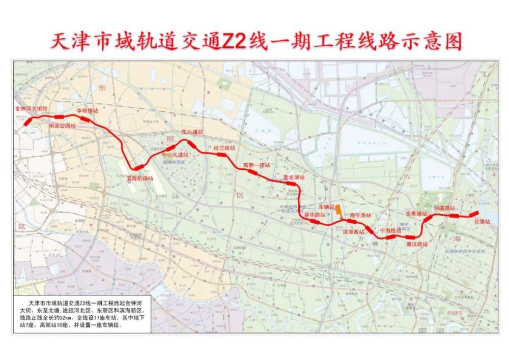 天津地鐵兩條延伸線路走向披露！路過你家嗎？