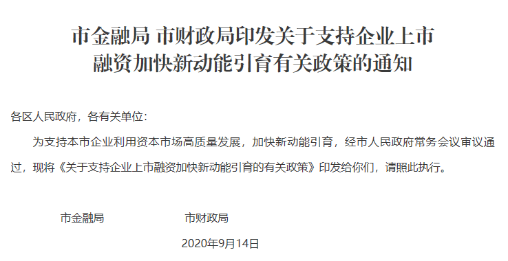 新政！天津這樣的企業(yè)，最高一次性補(bǔ)助500萬(wàn)！