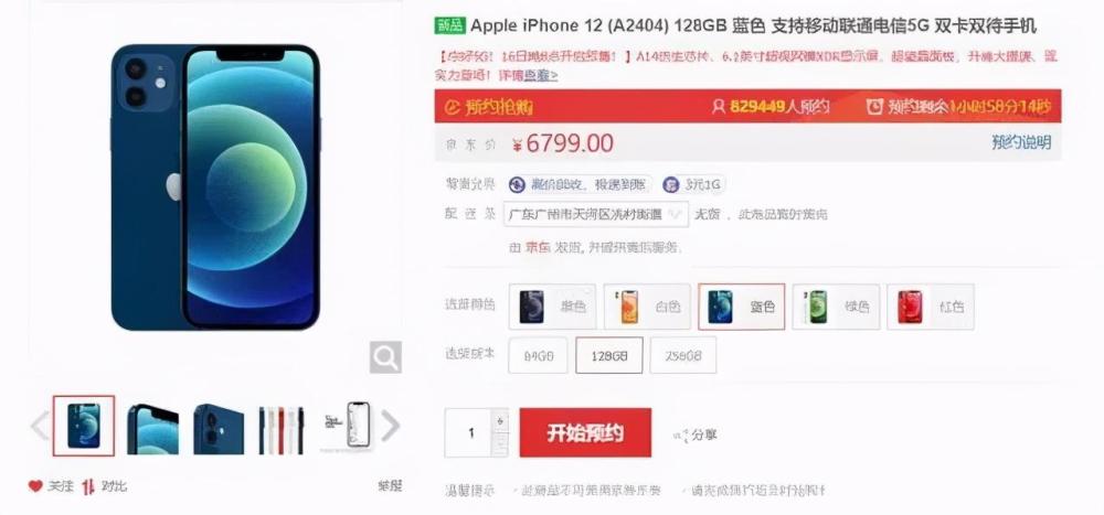 買iPhone 12省錢攻略，你可以這么操作！