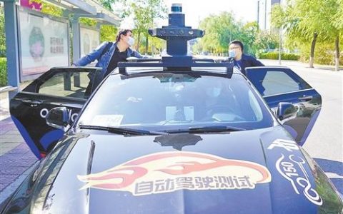 自動駕駛出租車來了 想體驗一下嗎