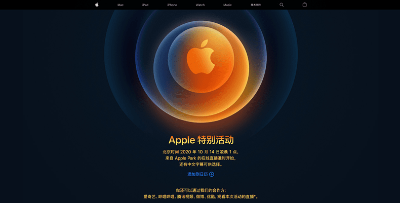 蘋果宣布10月13日舉辦新品發(fā)布會(huì)，或發(fā)布新款iPhone