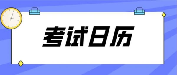 天津2021考研網(wǎng)上確認(rèn)時(shí)間及流程：11月10日前結(jié)束