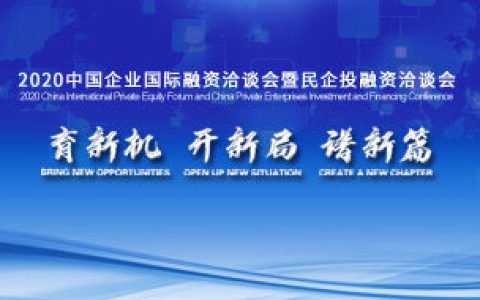 天津市面向民間資本集中推介17個項目