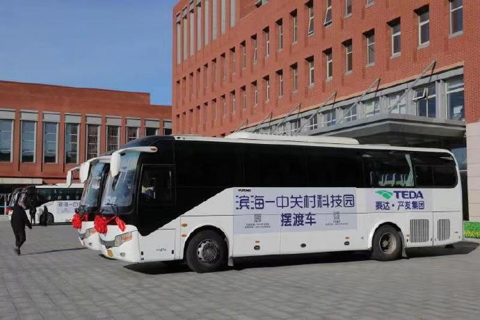 接駁輕軌高鐵！濱海中關(guān)村科技園免費擺渡車來了