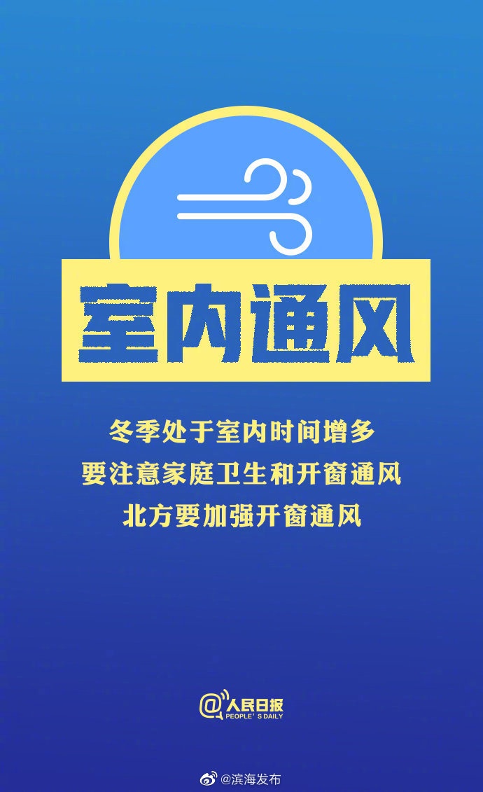 擴(kuò)散周知！冬季防疫個(gè)人防護(hù)攻略