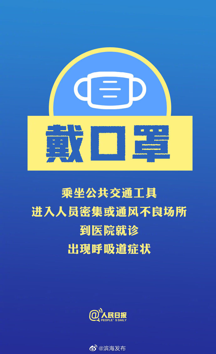 擴(kuò)散周知！冬季防疫個(gè)人防護(hù)攻略