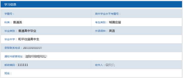 2021天津高考報(bào)名系統(tǒng)操作指南來了，附詳細(xì)說明！