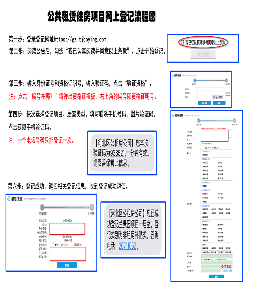 擴散！涉及天津七區(qū)！一大批公租房今起登記！