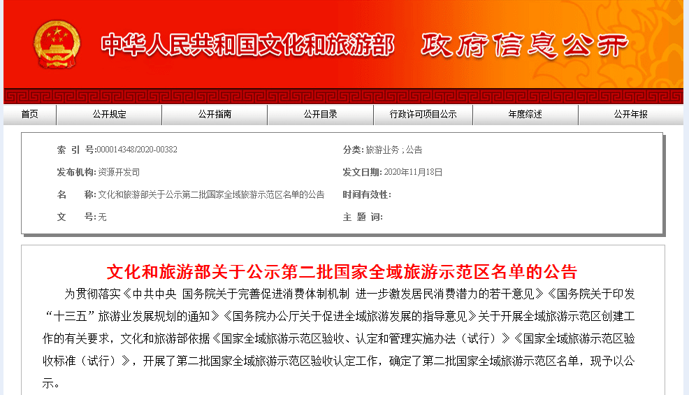 快看｜又一國(guó)家級(jí)榜單公示，天津這兩地上榜！