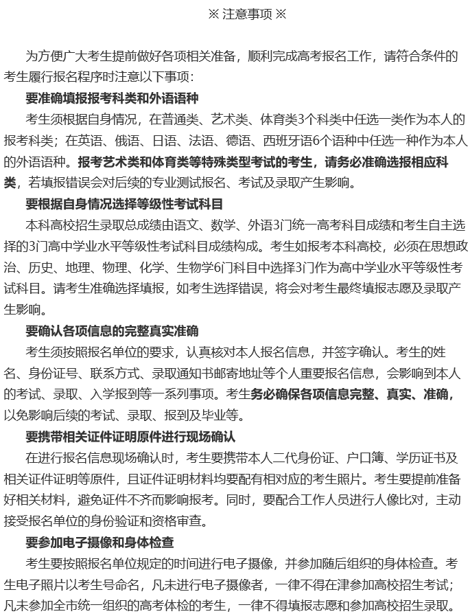 重磅通知！天津市將于2022年增設音樂類省統(tǒng)考