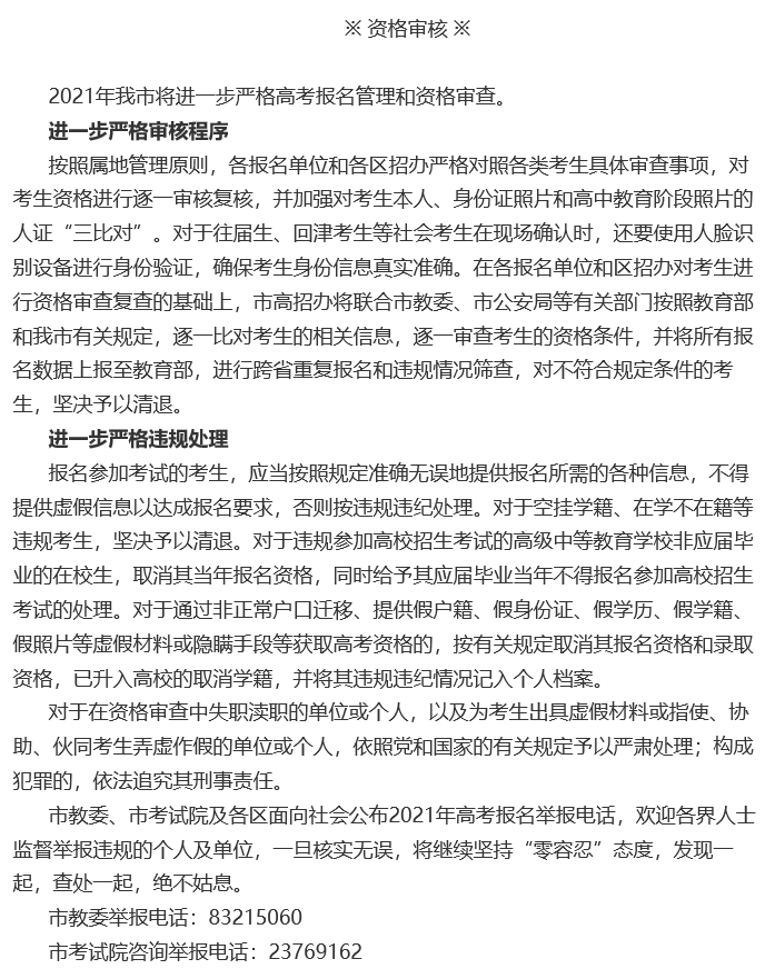 重磅通知！天津市將于2022年增設音樂類省統(tǒng)考