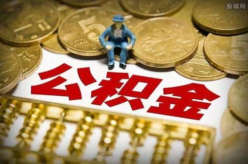 天津解除勞動關(guān)系后怎么提取公積金？你可以這么做!