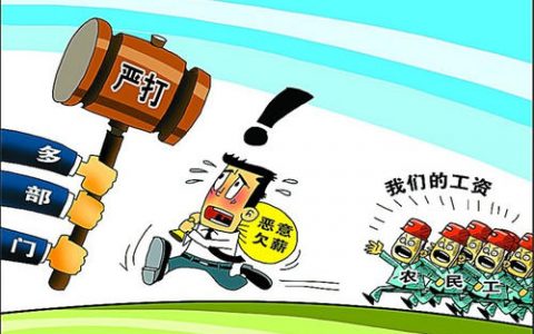 天津嚴(yán)查拖欠農(nóng)民工工資行為