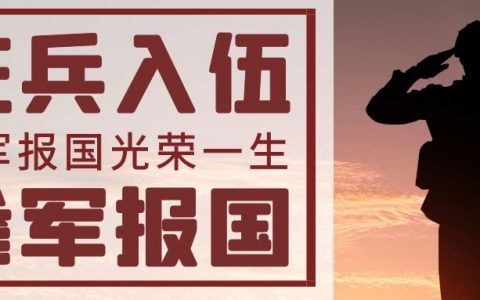 天津2021年征兵宣傳工作啟動(dòng) 今年入伍人數(shù)近九成為大學(xué)生