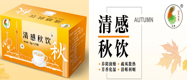 秋冬中藥防疫來了!張伯禮院士團(tuán)隊研制的“清感飲”被推廣使用