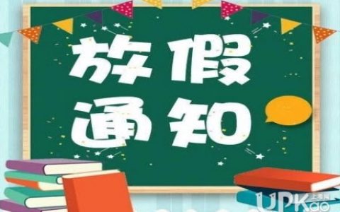 確定了！天津2021年中小學(xué)寒假放假時(shí)間表 家里有學(xué)生必看