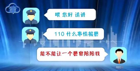 天津一男子“狂打”38次110！他要干嘛？