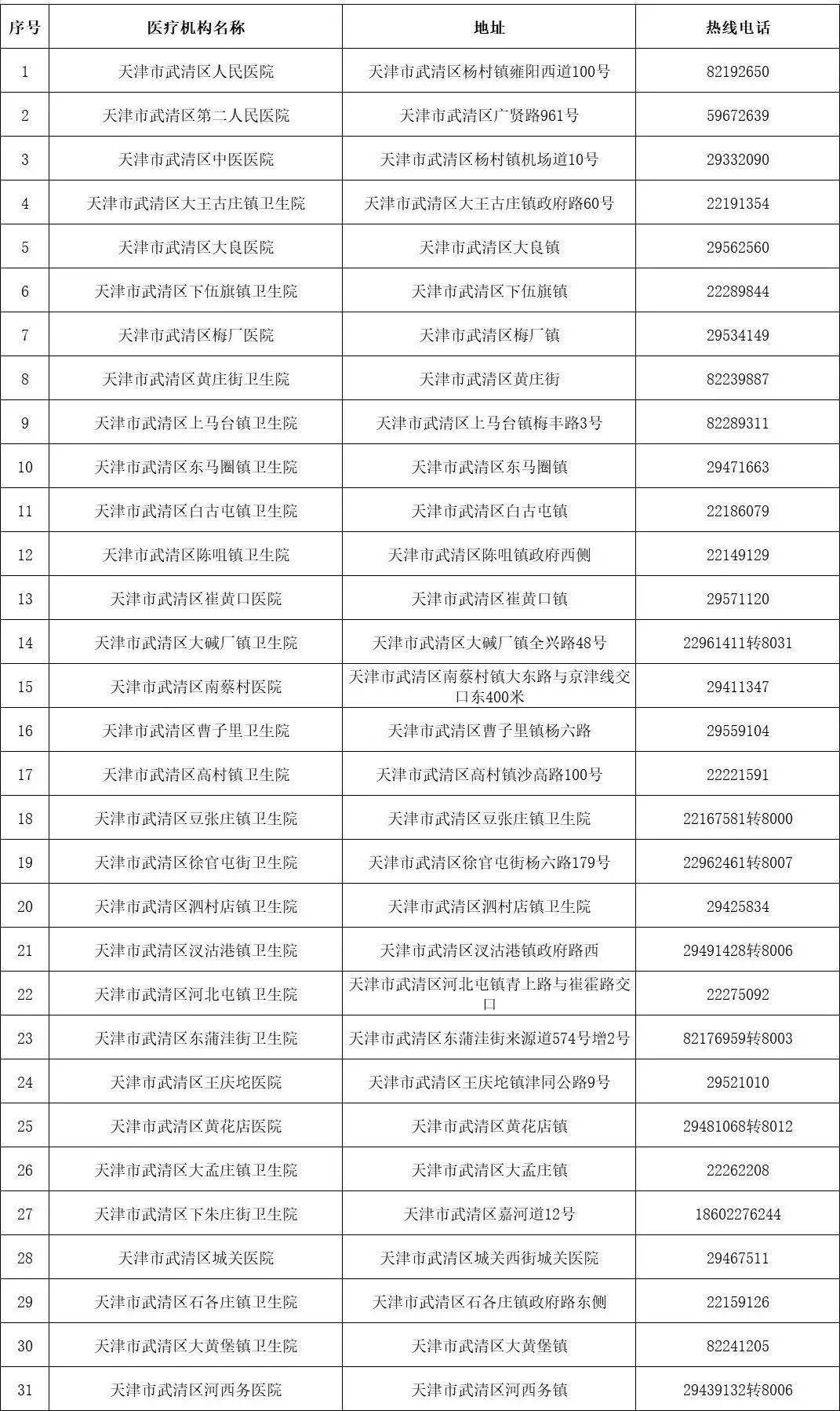 清感冬飲預約攻略