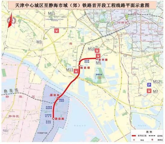 天津新公示3段軌道交通線 路過這些區(qū)域