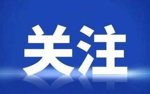 天津擬新增7家醫(yī)保定點(diǎn)機(jī)構(gòu)！有你家附近的嗎？