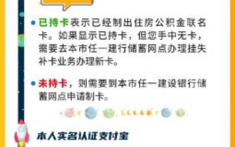 新開戶？銷戶了？如何查我的公積金開戶狀態(tài)？看這里！ ????