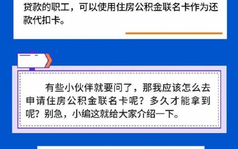 辦理公積金這些業(yè)務(wù)，記得帶上它！ ????