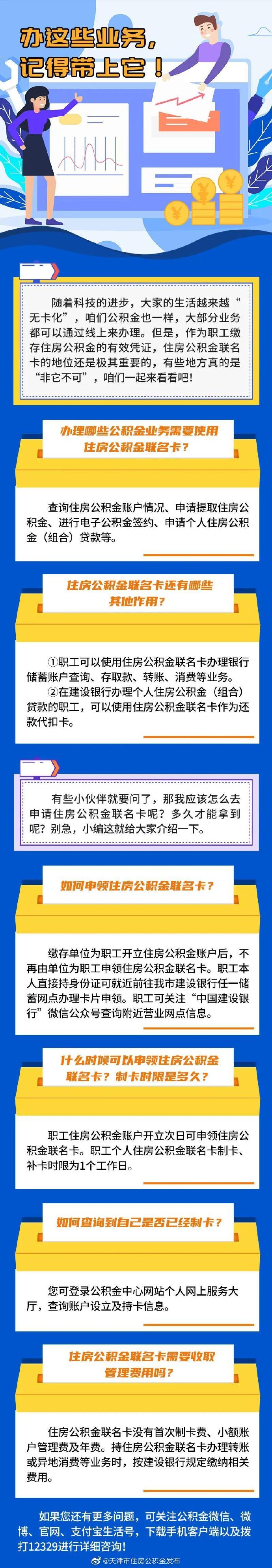 辦理公積金這些業(yè)務(wù)，記得帶上它！ ????