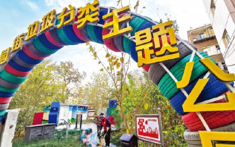 天津垃圾分類主題公園開園