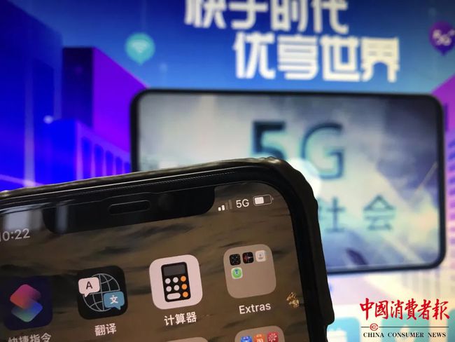 部分4G套餐悄悄下架，用戶感覺“被5G” ......