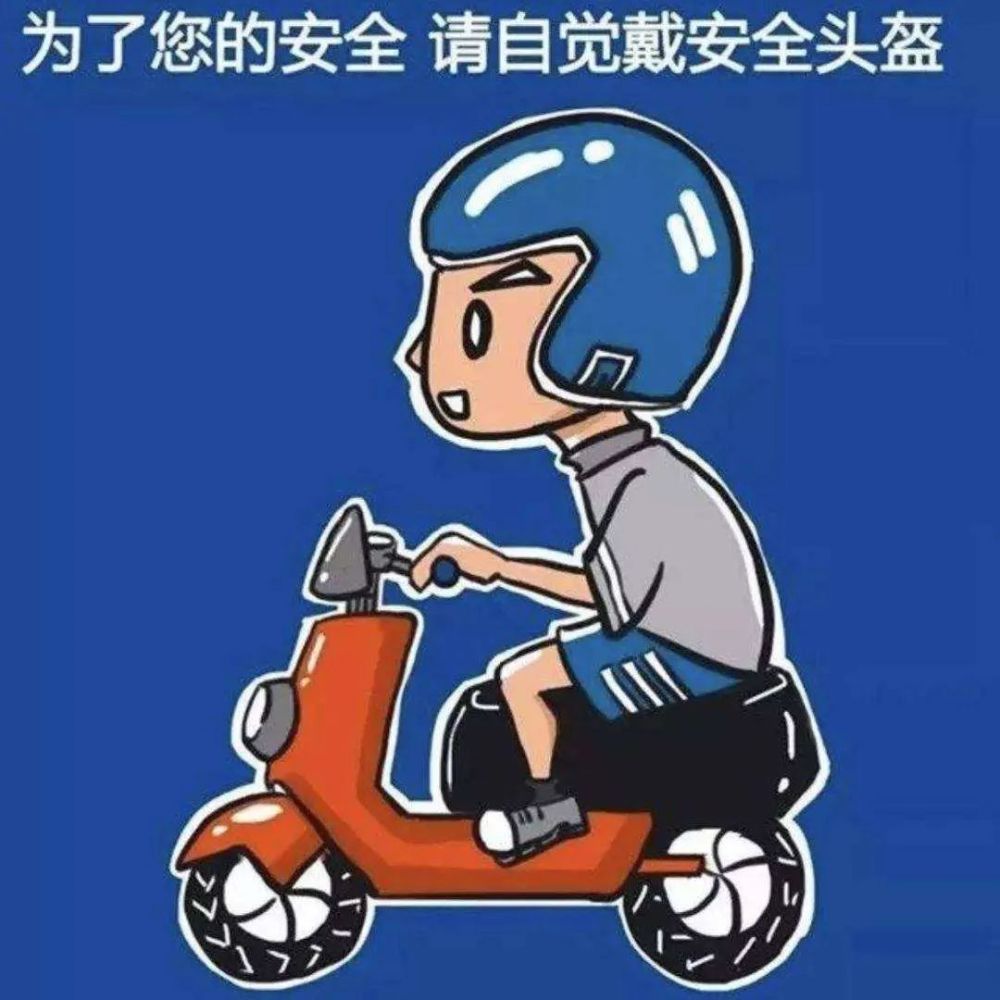 定了！在天津騎乘電動車不戴頭盔，罰！下月執(zhí)行！