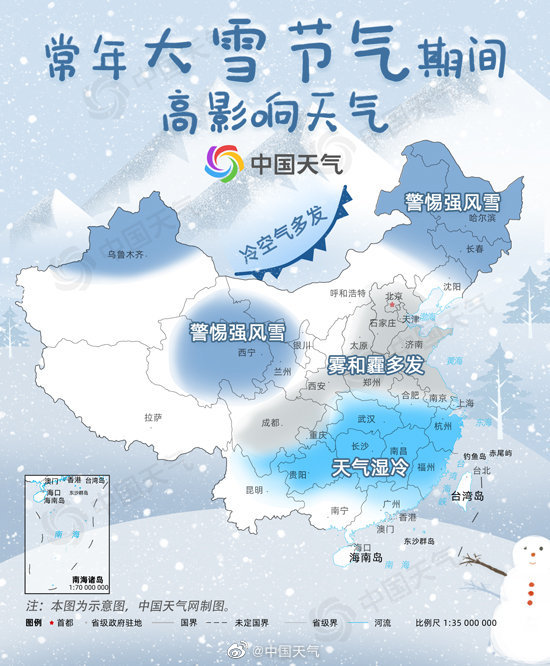 今日進入大雪節(jié)氣大雪節(jié)氣遇雪概率排行榜