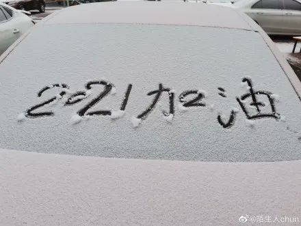 亦雪亦霜？天津下的其實(shí)是……