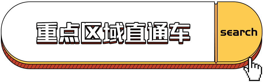 方便！天津人往返北京上班將有這些新變化！