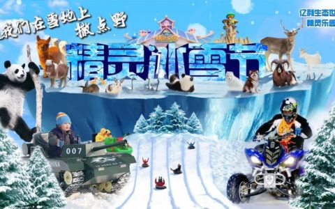 天津?yàn)I海新區(qū)景區(qū)推出冰雪主題活動(dòng)