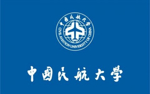 中國(guó)民航大學(xué)2021年高水平運(yùn)動(dòng)隊(duì)招生簡(jiǎn)章