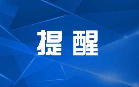 注意！這件事12月31日前需完成