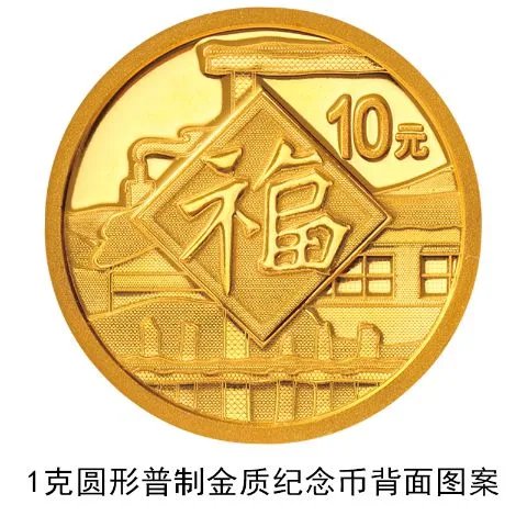 2021年賀歲金銀紀(jì)念幣12月31日發(fā)行!