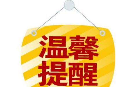 中國疾控中心建議老年人春節(jié)避免外出