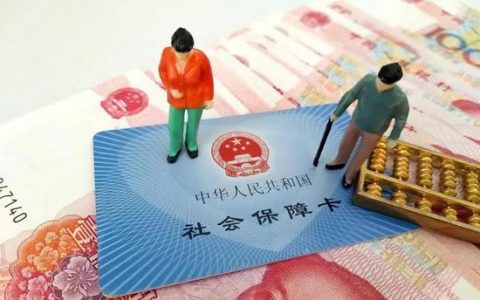 2021年天津養(yǎng)老金、最低工資會漲嗎？權(quán)威回應(yīng)