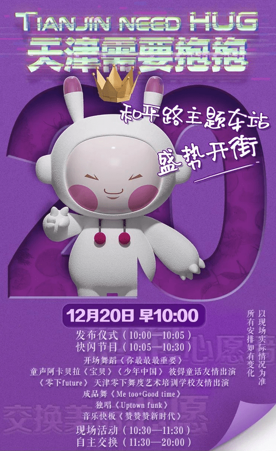 天津網(wǎng)紅地鐵站亮相！不去拍照可惜啦