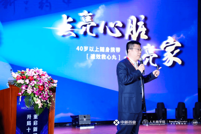 共話“新增長(zhǎng)”，2021年人大商學(xué)院論壇揭秘醫(yī)藥行業(yè)新趨勢(shì)