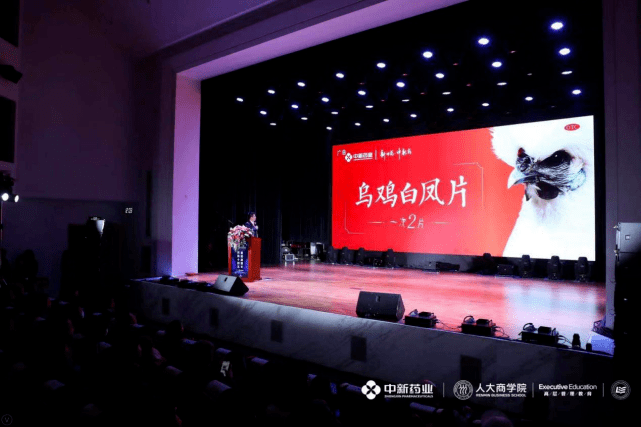 共話“新增長(zhǎng)”，2021年人大商學(xué)院論壇揭秘醫(yī)藥行業(yè)新趨勢(shì)