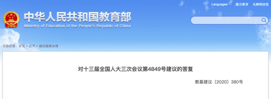 建議義務教育改為12年制？教育部回應