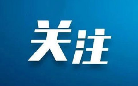 天津全面推行企業(yè)簡易注銷登記改革試點 企業(yè)辦理注銷享政策紅利