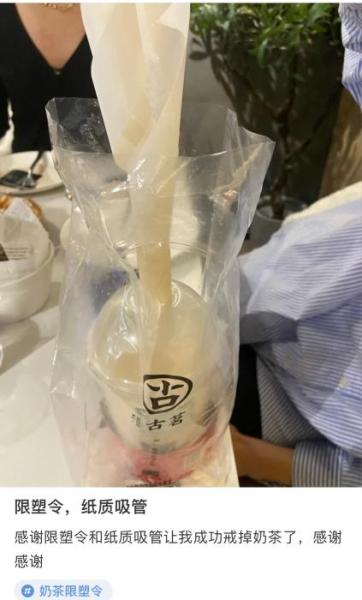 喝奶茶、吃外賣、逛超市 以后難見塑料吸管了