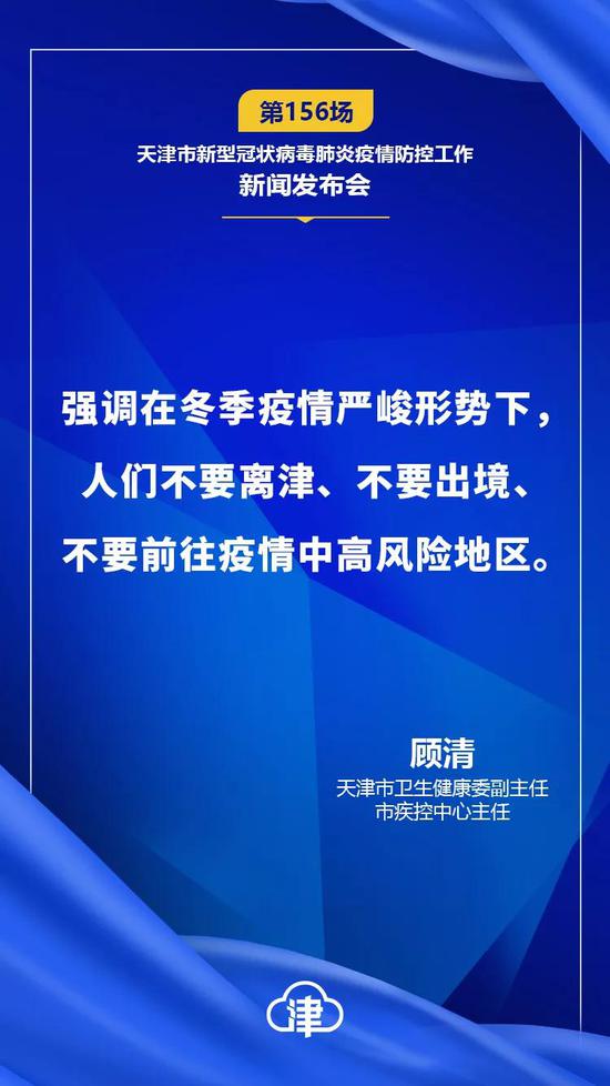 天津這些最新防疫要求 你都知道嗎？