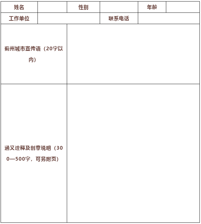 一句話點(diǎn)亮一座城！薊州城市宣傳語由你來定