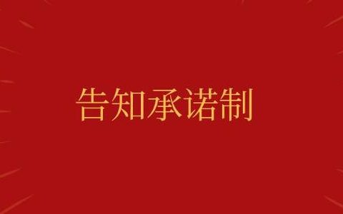 天津出臺(tái)全面推行證明事項(xiàng)告知承諾制實(shí)施方案 55項(xiàng)證明事項(xiàng)可用“承諾制”