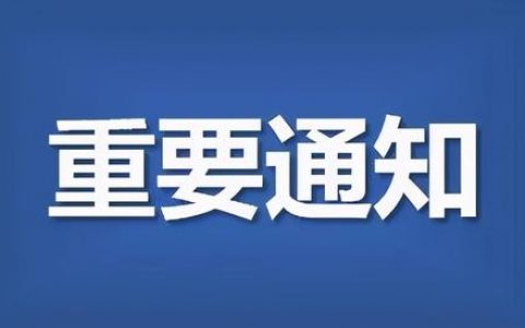 河北省相關重點地區(qū)來津 需7日內核酸陰性證明